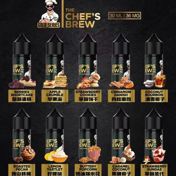 1 THE CHEF’S BREW 廚師佳釀煙油 30ml/36mg 小煙煙油