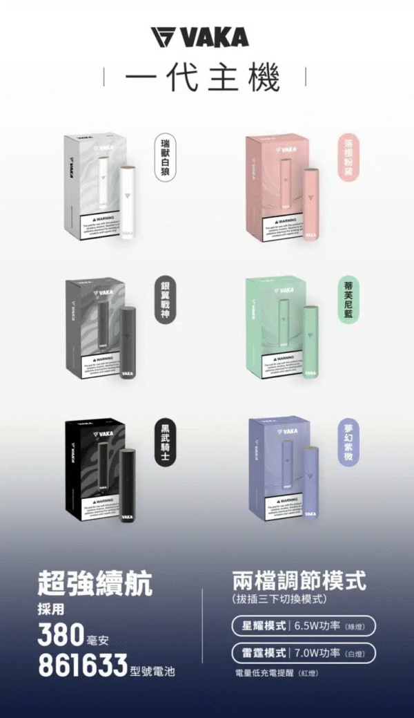 1 VAKA主機 一代霧化桿 通用悅刻Relx 煙彈一代 711到付