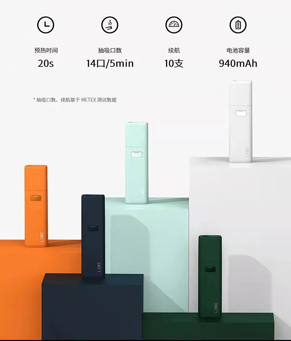 2 LEME 加熱菸主機 樂美IQOS 3.0煙彈通用 智能溫控