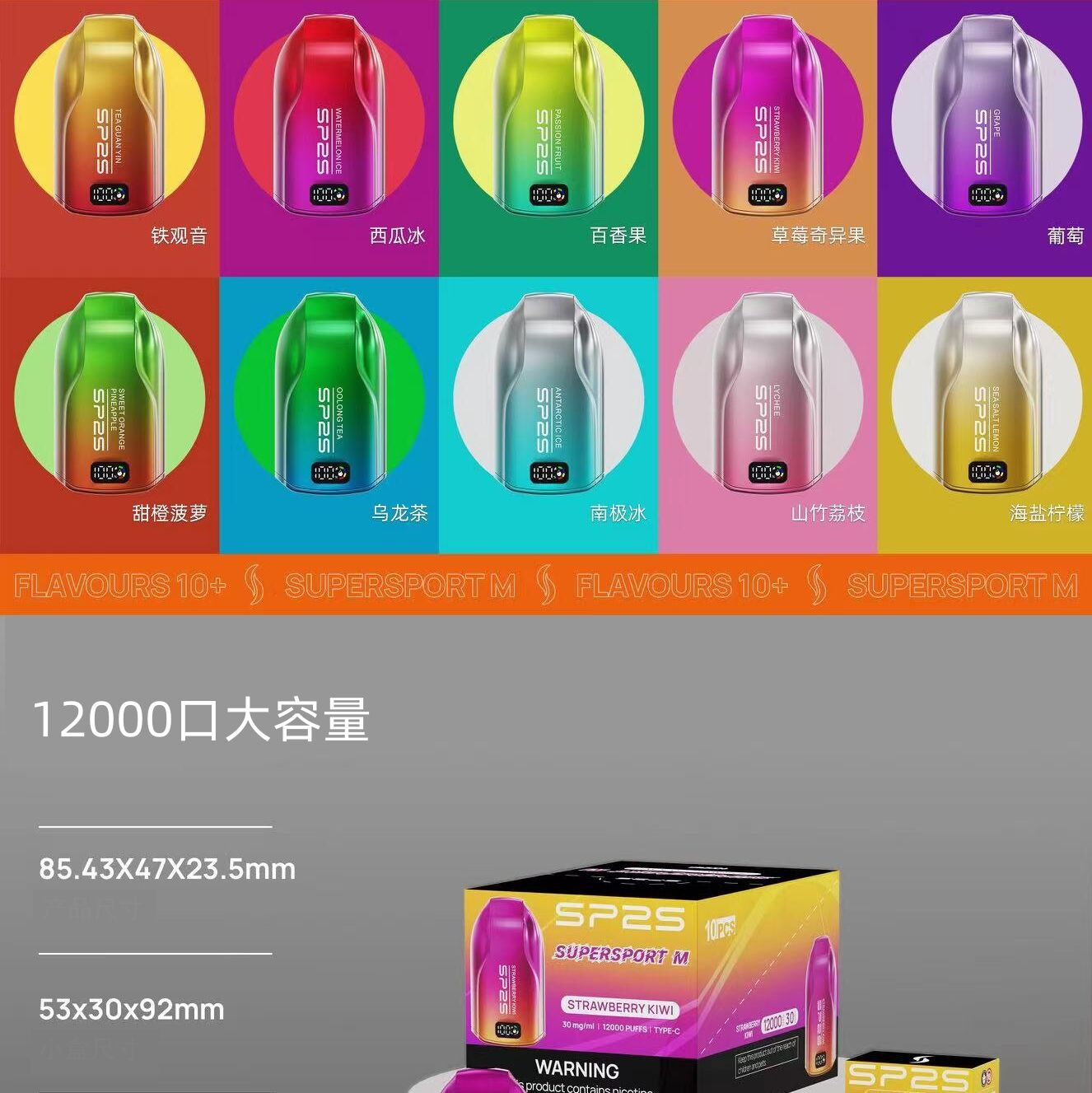 SP2S SP2S 12000口拋棄式電子煙