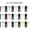 2 SALT SHAQ 新版鯊克煙油 30ML/40MG 小煙油 原廠正品