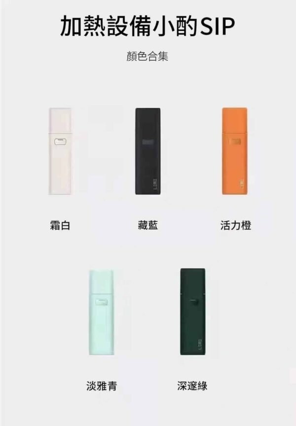 333333.jpg LEME 加熱菸主機 樂美IQOS 3.0煙彈通用 智能溫控