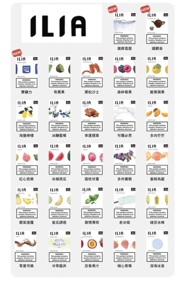 ILIA煙彈-1 哩啞霧化彈