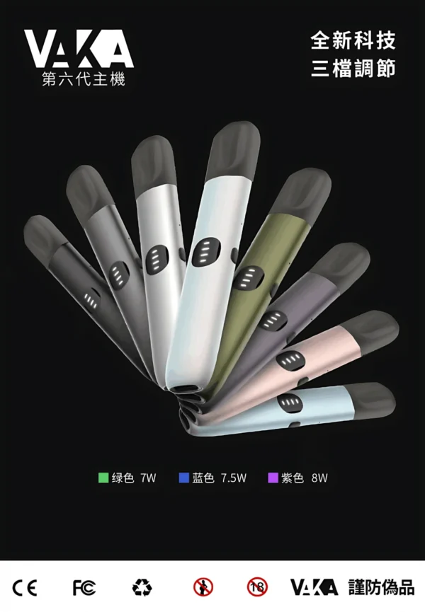 VAKA 六代主機2 VAKA 六代主機
