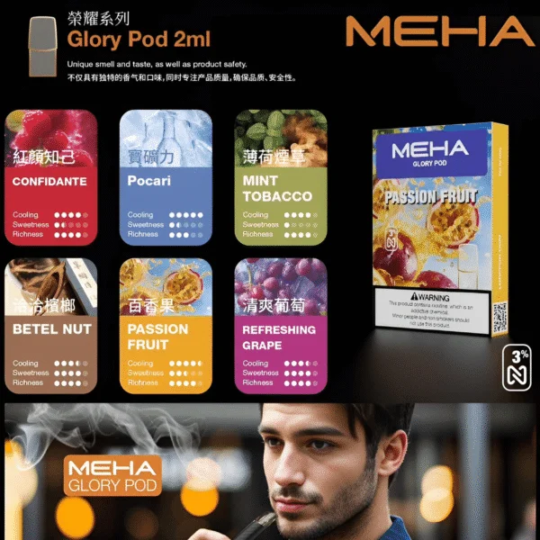 meha煙彈-600x600 MEHA 煙彈