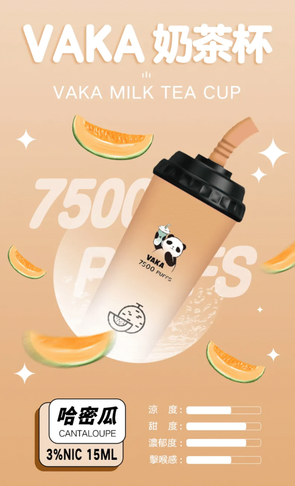 哈密瓜 VAKA奶茶杯 7500 PUFFS 一次性可充電拋棄式電子煙