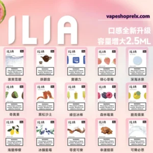 ILIA ILIA 哩啞霧化彈