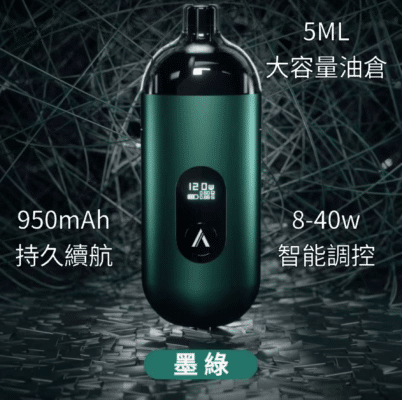 墨綠 AVENGER MAX 復仇者 小/大煙套組 8-40W 大小通用