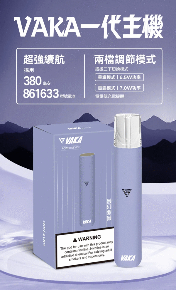 夢幻紫 VAKA主機 一代霧化桿 通用悅刻Relx 煙彈一代 711到付