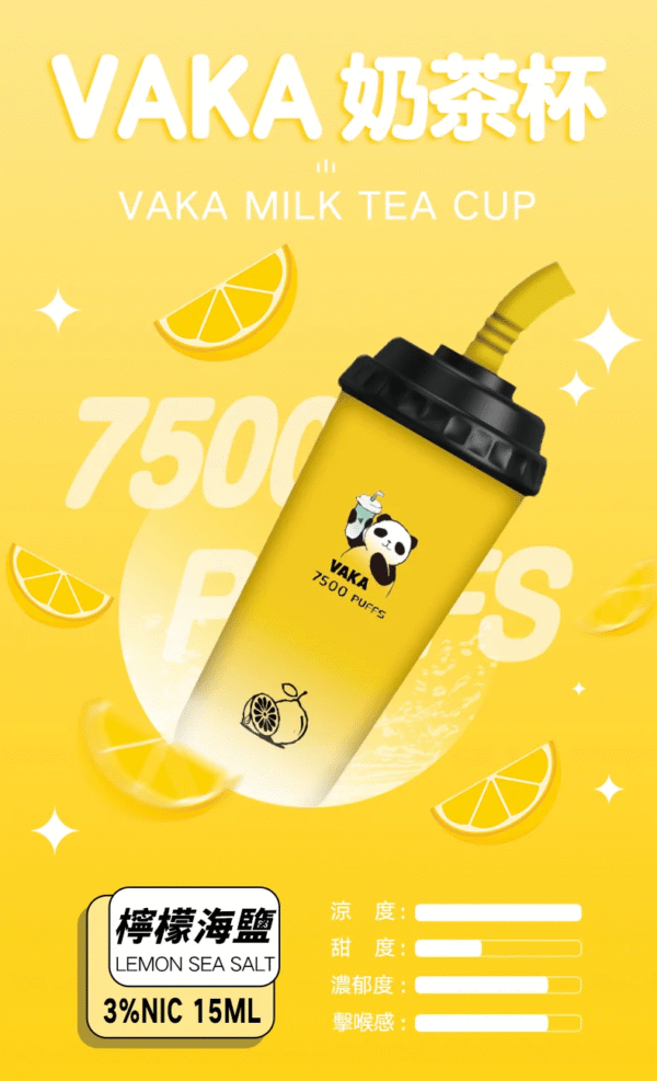 檸檬 VAKA奶茶杯 7500 PUFFS 一次性可充電拋棄式電子煙