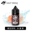水蜜桃 SALT SHAQ 新版鯊克煙油 30ML/40MG 小煙油 原廠正品