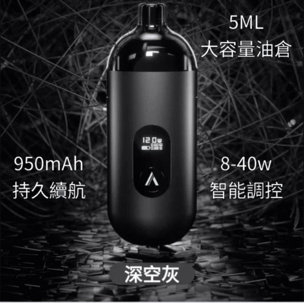 深空 AVENGER MAX 復仇者 小/大煙套組 8-40W 大小通用