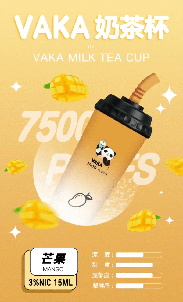 芒果 VAKA奶茶杯 7500 PUFFS 一次性可充電拋棄式電子煙