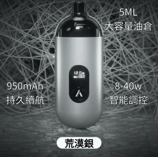 荒漠 AVENGER MAX 復仇者 小/大煙套組 8-40W 大小通用