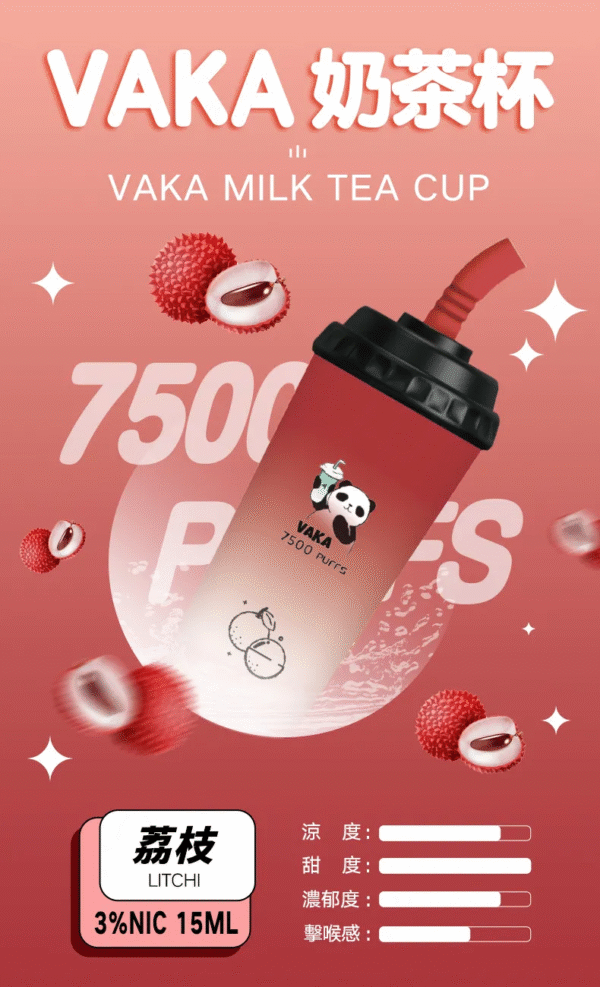 荔枝 VAKA奶茶杯 7500 PUFFS 一次性可充電拋棄式電子煙
