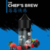 莓莓快感 THE CHEF’S BREW 廚師佳釀煙油 30ml/36mg 小煙煙油