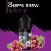 葡萄宇宙 THE CHEF’S BREW 廚師佳釀煙油 30ml/36mg 小煙煙油