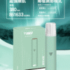 蒂芙尼藍 VAKA主機 一代霧化桿 通用悅刻Relx 煙彈一代 711到付