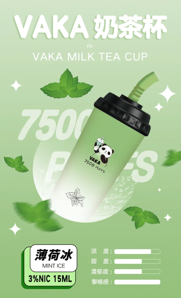 薄荷 VAKA奶茶杯 7500 PUFFS 一次性可充電拋棄式電子煙