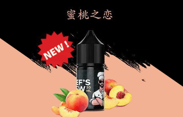 蜜桃之戀 THE CHEF’S BREW 廚師佳釀煙油 30ml/36mg 小煙煙油