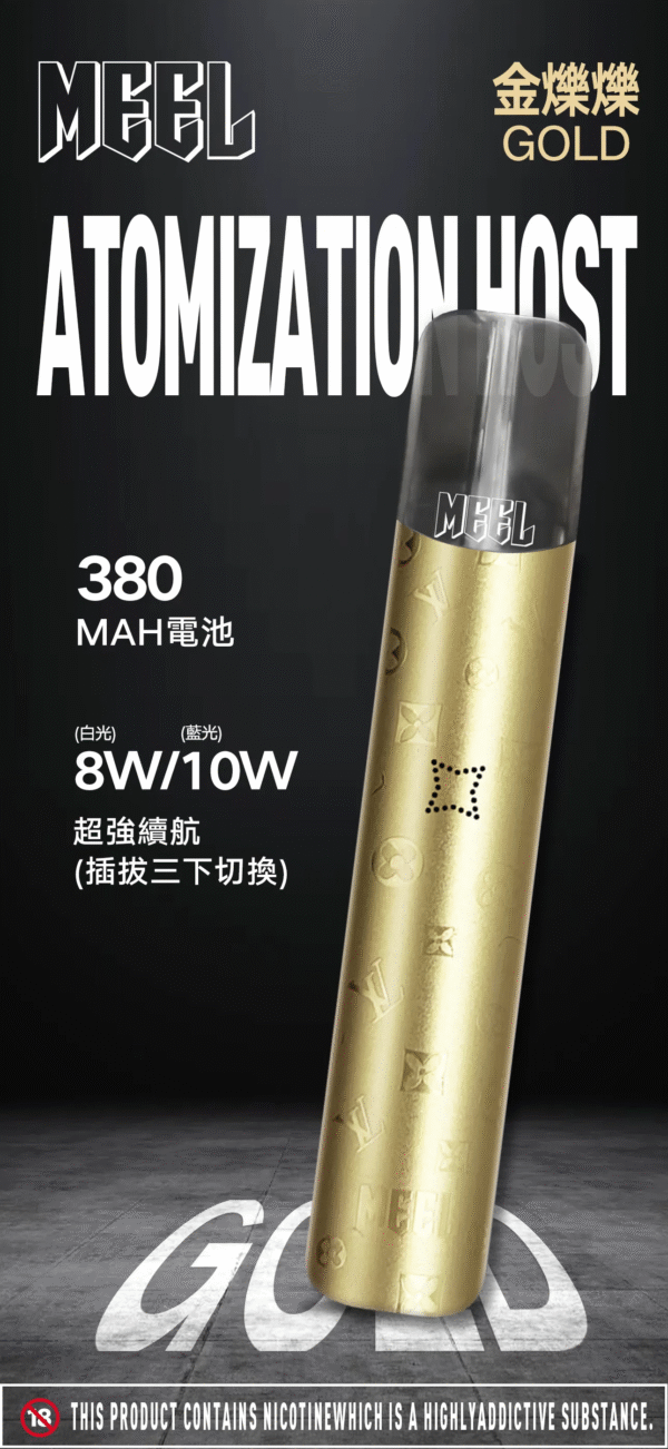 金燦燦 MEEL主機