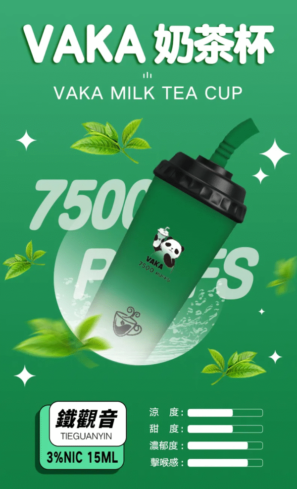 鐵觀音 VAKA奶茶杯 7500 PUFFS 一次性可充電拋棄式電子煙