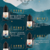 1 Teacream萃茶 30ml/30mg 小煙煙油 茶類 煙油推薦 原裝進口