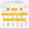 1-2 鎧斯二代煙彈 KIS5 FLY霧化彈【通配relx 悅刻主機四五六代】兩顆一組