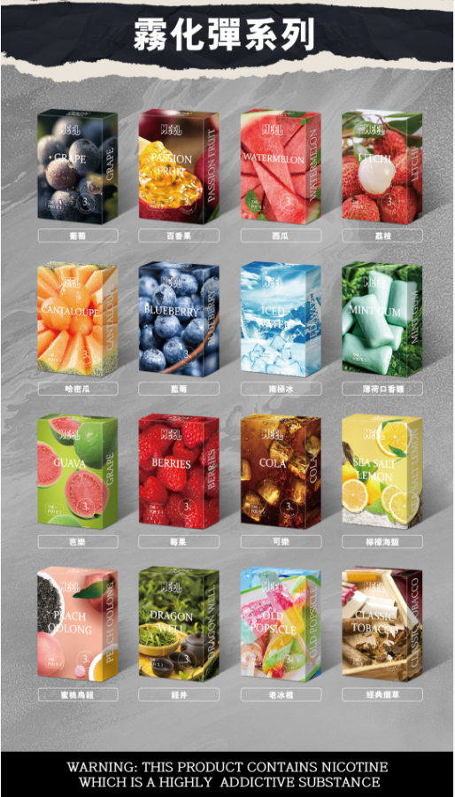 Meel煙彈 通用悅刻 Sp2s Lana Relx主機一代 全新改版