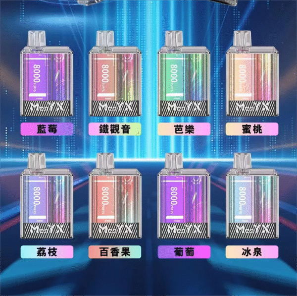 2 蠻夷熊 ManYX 8000 PUFFS一次性電子煙 新品上市