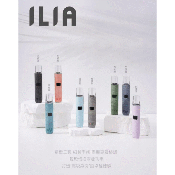 ILIA主機 布紋霧化桿 適用悅刻Relx煙彈一代