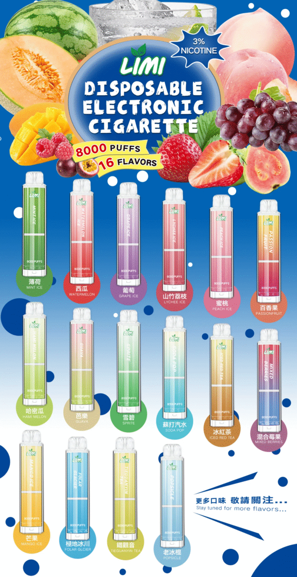 2 LIMI 8000口 發光拋棄式電子煙 台灣電子煙批發