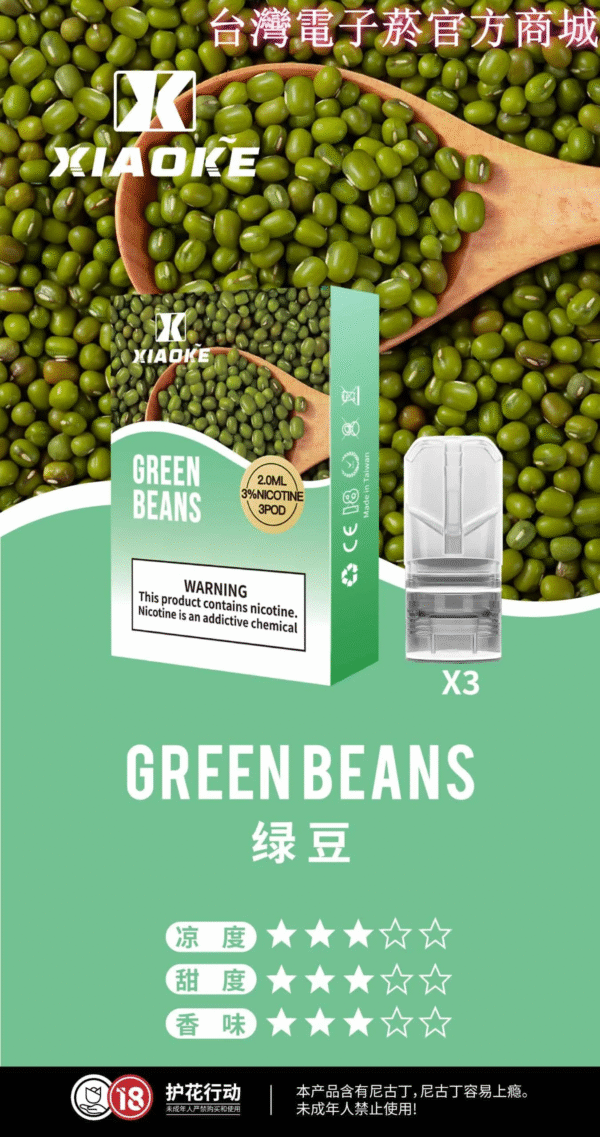 9 梟客煙彈一代 Xiaoke霧化彈 通用悅刻Relx主機一代