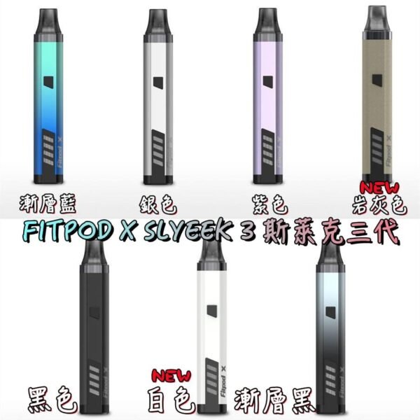 FITPOD-Fitpod-X-SLYEEK-3-斯萊克3代.jpg 斯萊克三代 SLYEEKS小煙主機(FITPOD X) 煙彈 0.8/1.2芯 一盒3顆