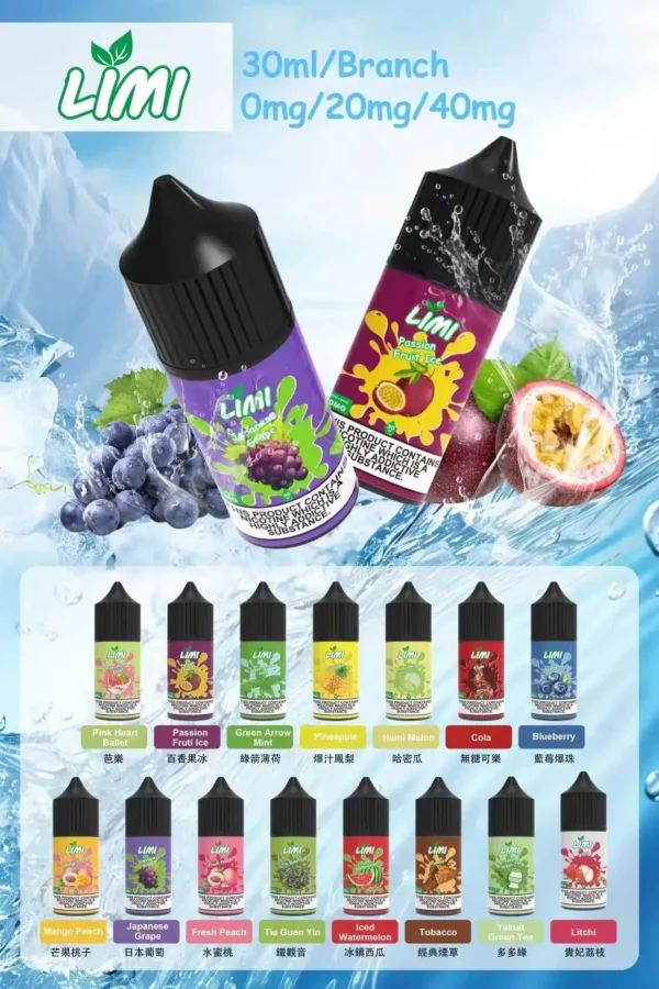 L001-1.webp LIMI煙油 30ML/40MG 進口小煙煙油 711到付