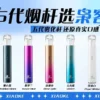 XK000.webp 梟客5代主機 XIAOKE煙桿 適用四代五代六代煙彈
