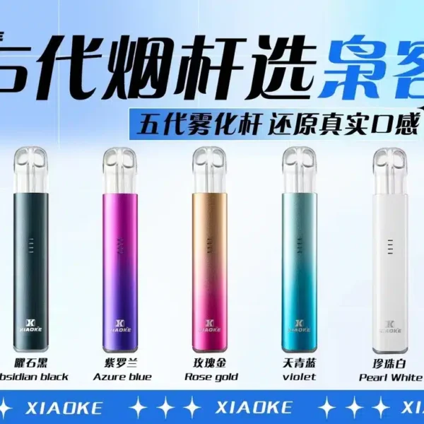 XK000.webp 梟客5代主機 XIAOKE煙桿 適用四代五代六代煙彈
