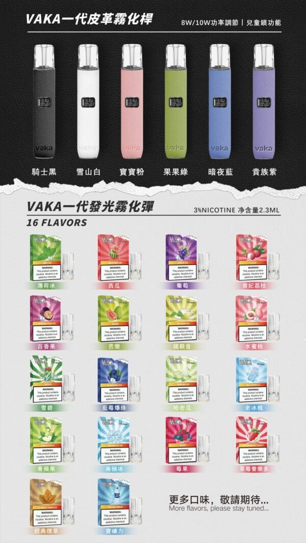 a5d9c63a2d09538241f766a7bedf4e6-scaled-1.jpg VAKA霧化彈 一代發光煙彈 通用一代主機