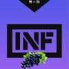 infinite.jpg INF煙彈 無限霧化彈 3入組 通用悅刻Relx一代主機
