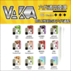 vaka六代煙彈.png Vaka煙彈 霧化彈 通用Relx悅刻主機四五六代 一顆裝 711到付