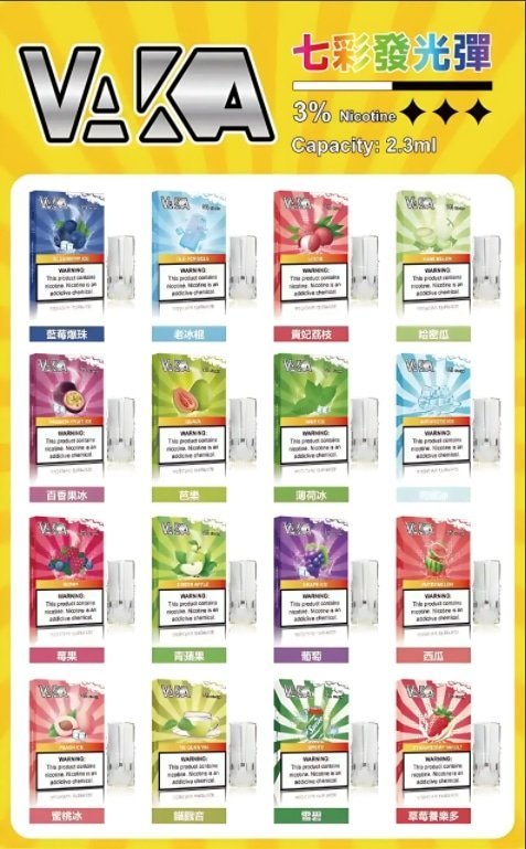 vaka發光煙彈.jpg VAKA霧化彈 一代發光煙彈 通用一代主機