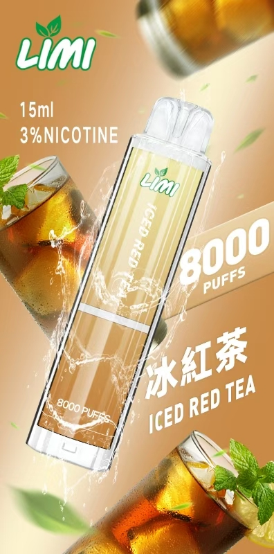 冰紅茶 LIMI 8000口 發光拋棄式電子煙 台灣電子煙批發