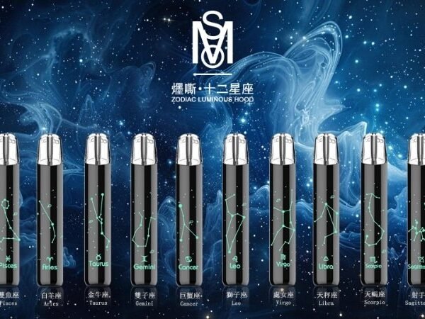 十二星座主機.jpg MSO十二星座主機 爅嘶可發光煙桿 適用一代煙彈 711貨到到付