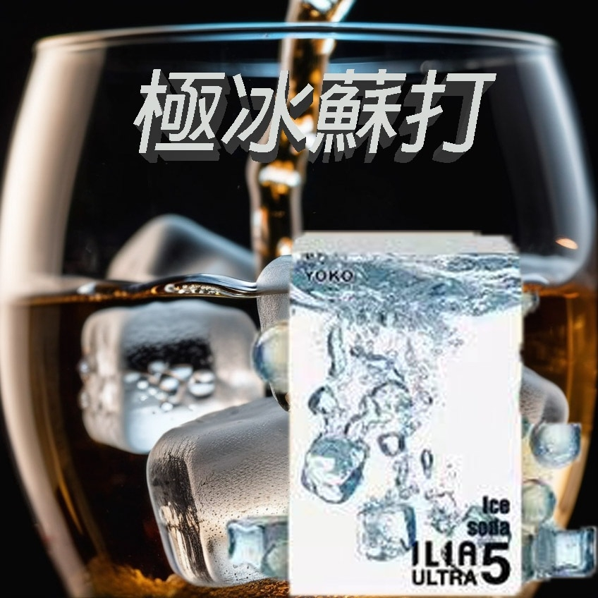 ILIA ILIA煙彈五代