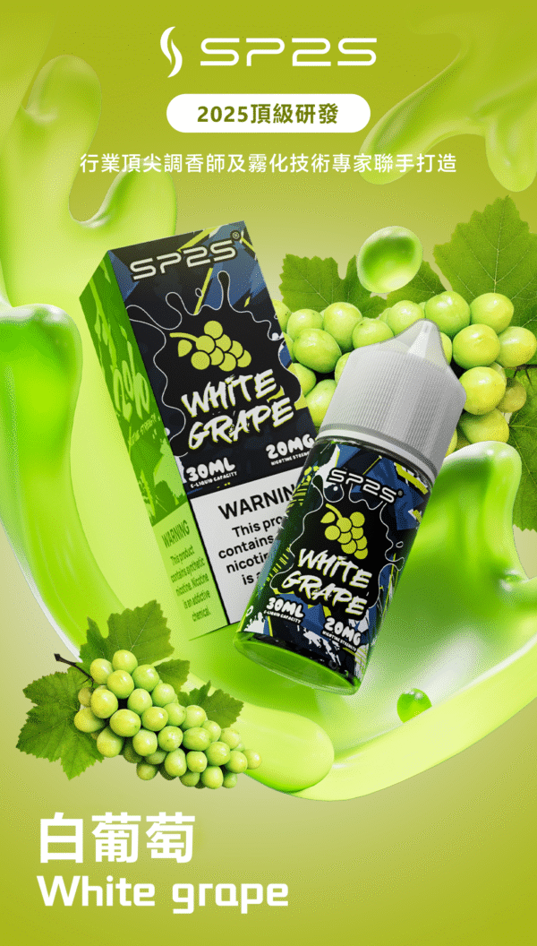 SP2S煙油 思博睿小煙油 30ML/20mg丁鹽