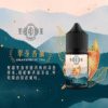 翠芽香柚 Teacream萃茶 30ml/30mg 小煙煙油 茶類 煙油推薦 原裝進口