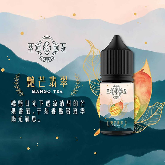 艷芒翡翠 Teacream萃茶 30ml/30mg 小煙煙油 茶類 煙油推薦 原裝進口