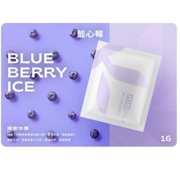 藍心莓 鎧斯二代煙彈 KIS5 FLY霧化彈【通配relx 悅刻主機四五六代】兩顆一組