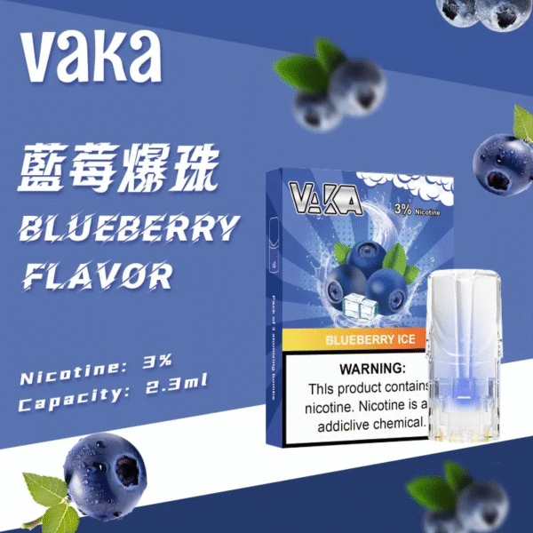 藍莓 VAKA霧化彈 一代發光煙彈 通用一代主機