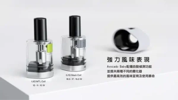 VAPTIO AVOCADO BABY 酪梨寶寶 註油主機套裝 711貨到付款